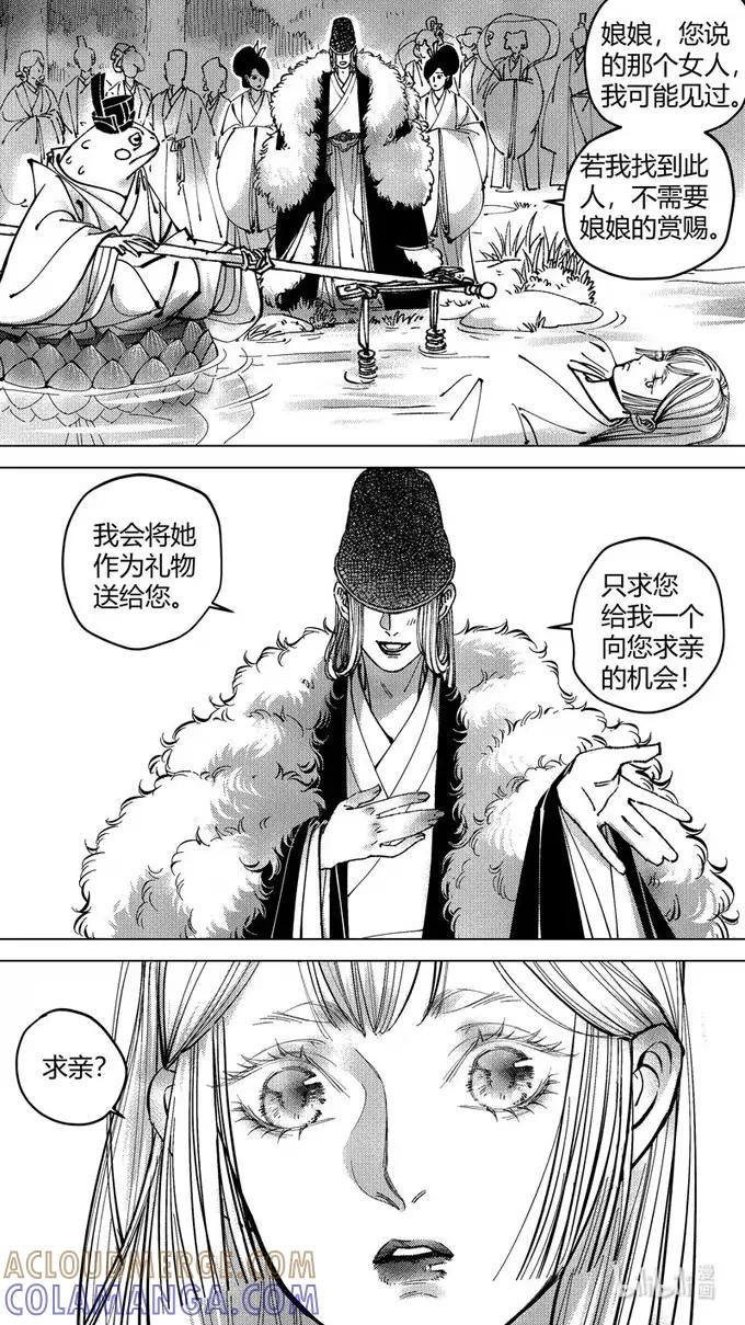 上青丘山6娘娘的委托-尚善-作者: 蒋家梅子（第8张）