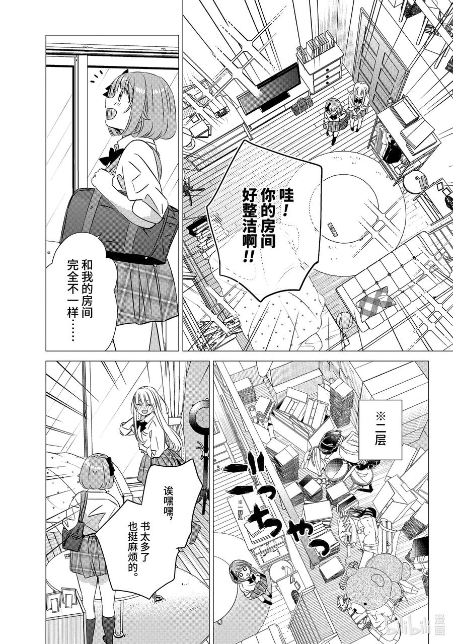 4343-单人房、日照一般、附天使-matoba,SE社（第9张）