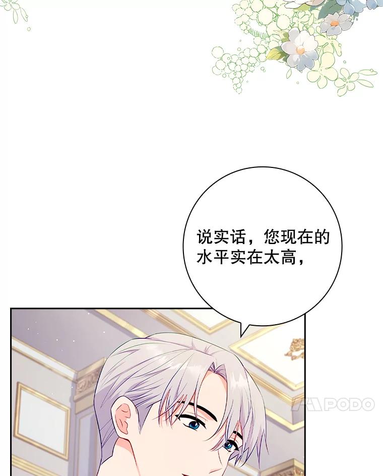 50.不速之客-我的丈夫我来定-콩고물（第7张）