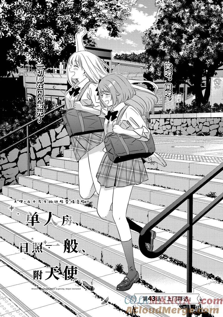 4343-单人房、日照一般、附天使-matoba,SE社（第2张）