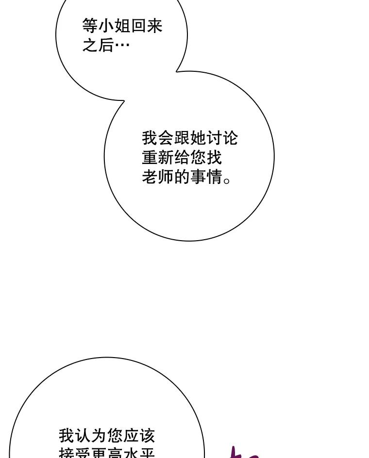 50.不速之客-我的丈夫我来定-콩고물（第10张）