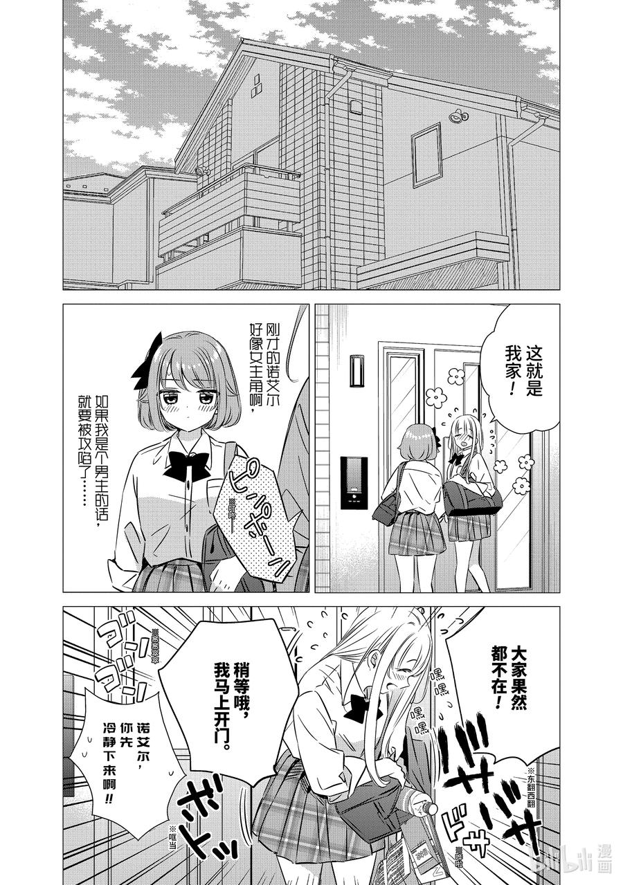4343-单人房、日照一般、附天使-matoba,SE社（第3张）