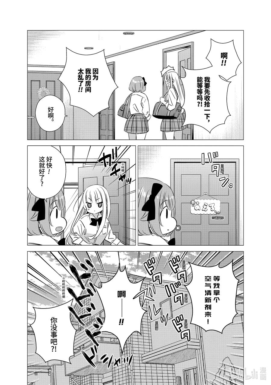 4343-单人房、日照一般、附天使-matoba,SE社（第7张）