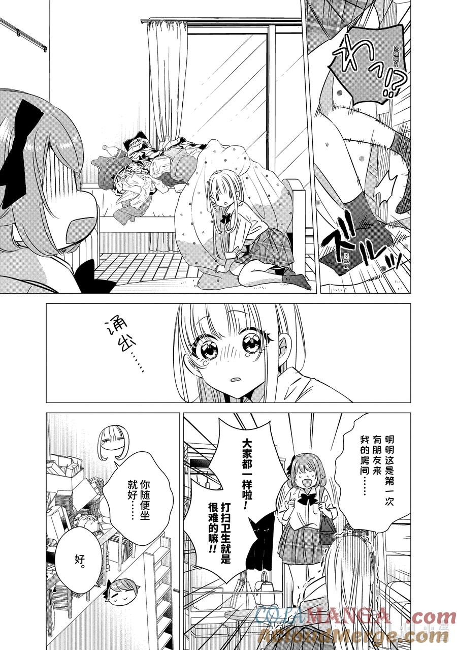 4343-单人房、日照一般、附天使-matoba,SE社（第10张）