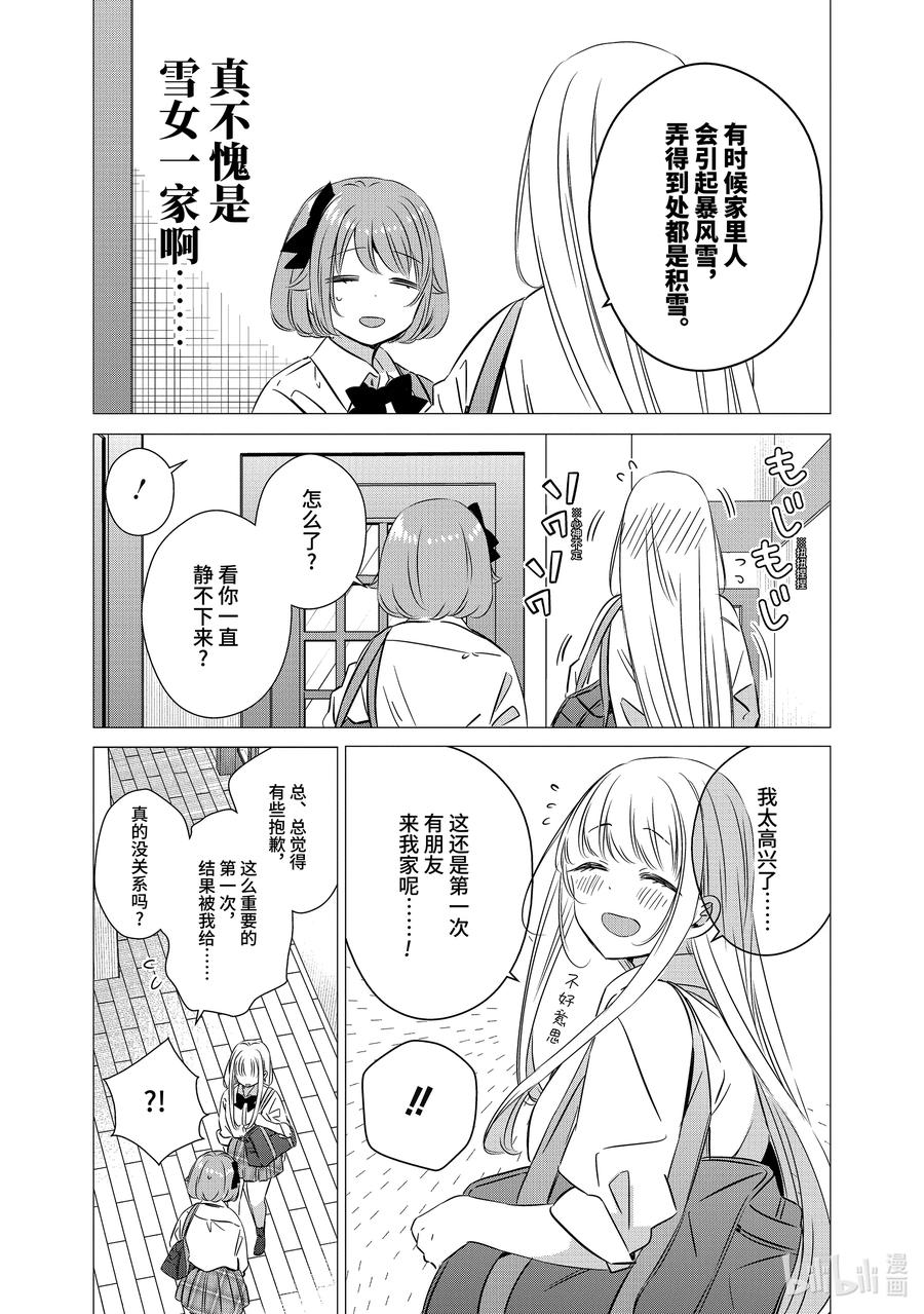4343-单人房、日照一般、附天使-matoba,SE社（第5张）