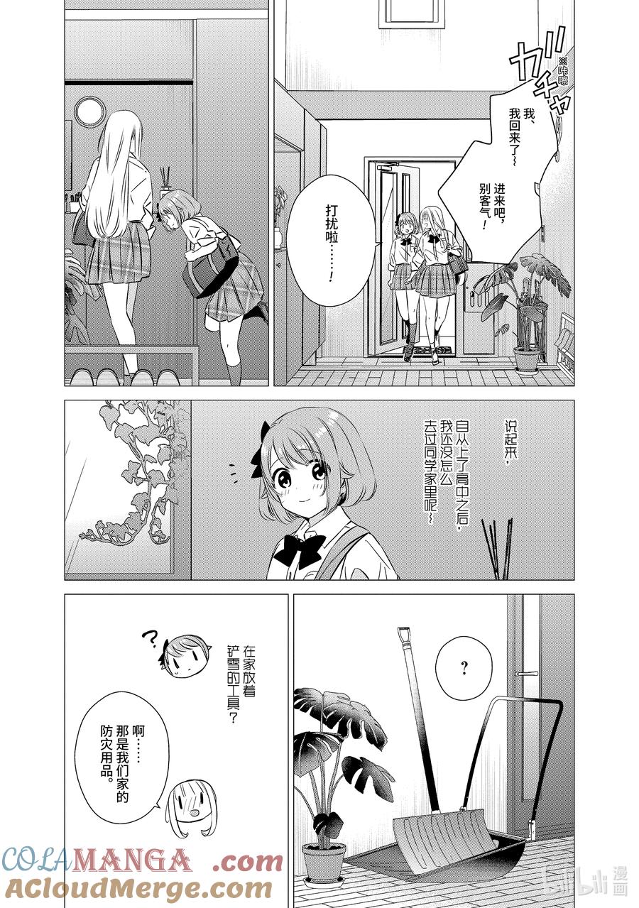 4343-单人房、日照一般、附天使-matoba,SE社（第4张）