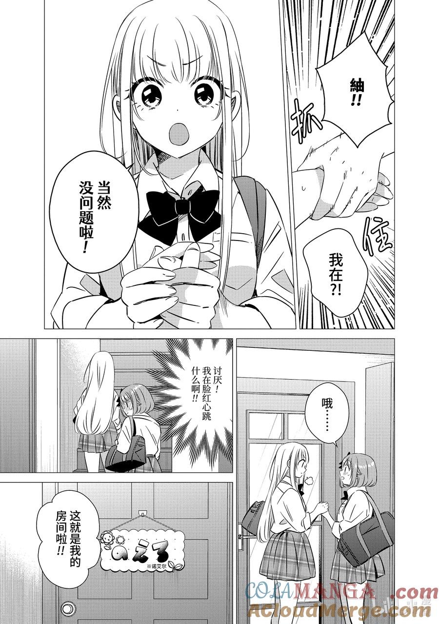 4343-单人房、日照一般、附天使-matoba,SE社（第6张）