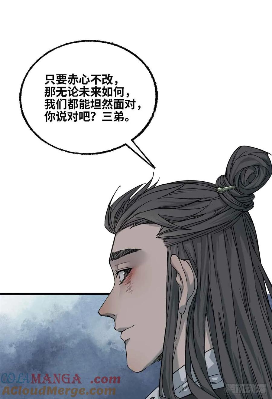 第013话-赤心巡天-阅文漫画（第21张）