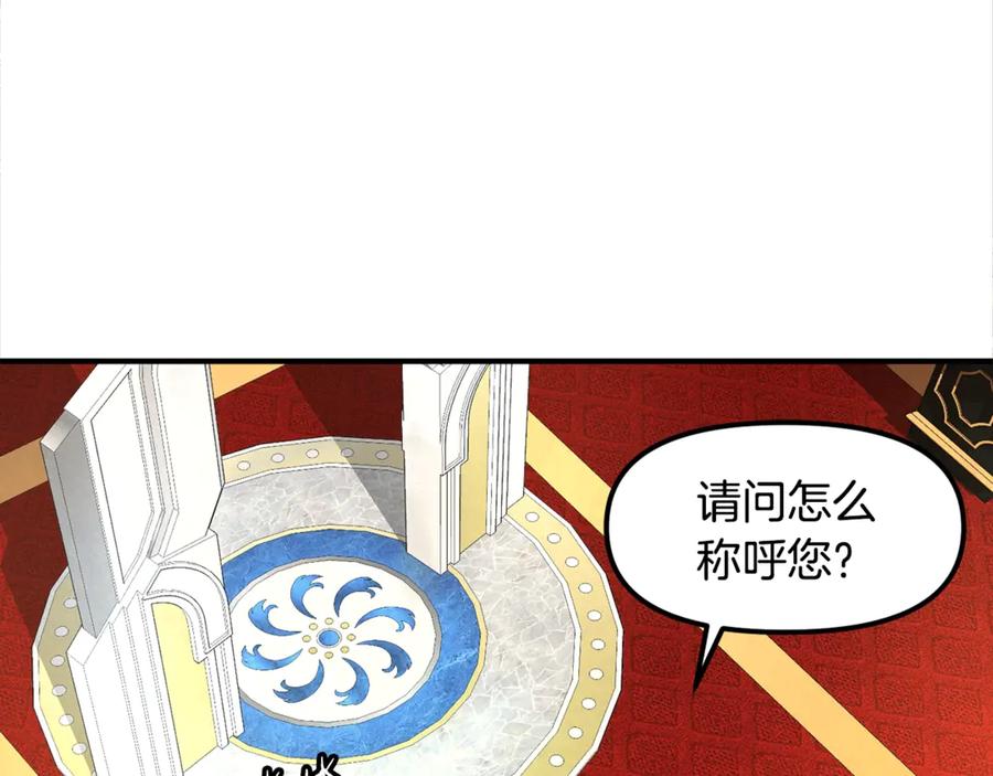 第105话寻找心魂之珠-ARK：游戏新世界-Taeha+Yuseong+Toonplus（第10张）