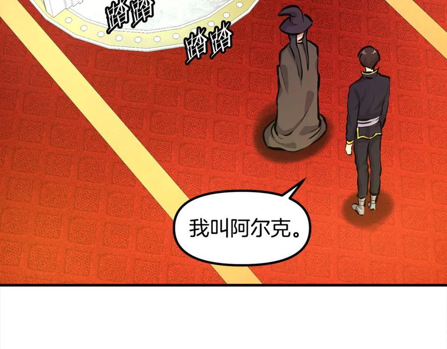 第105话寻找心魂之珠-ARK：游戏新世界-Taeha+Yuseong+Toonplus（第11张）