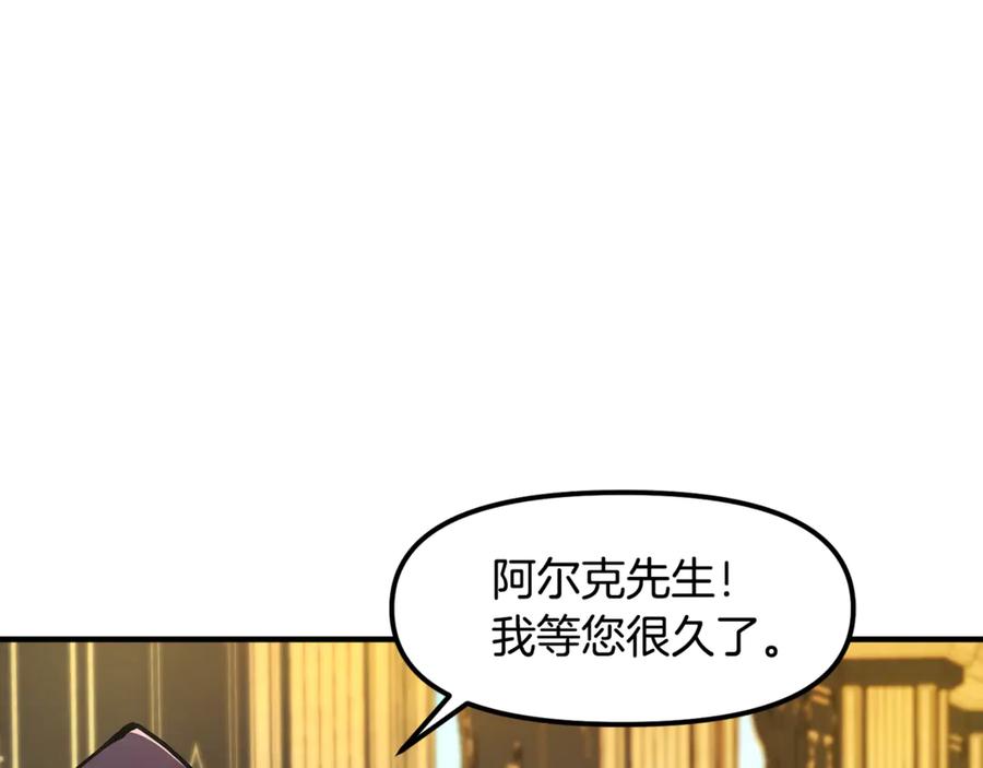 第105话寻找心魂之珠-ARK：游戏新世界-Taeha+Yuseong+Toonplus（第13张）