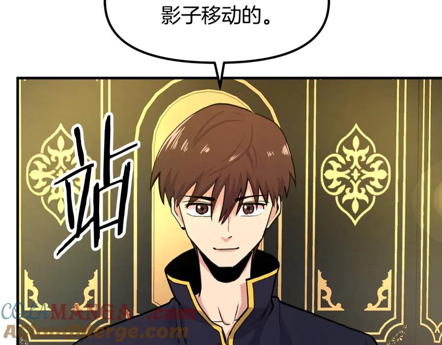 第105话寻找心魂之珠-ARK：游戏新世界-Taeha+Yuseong+Toonplus（第8张）