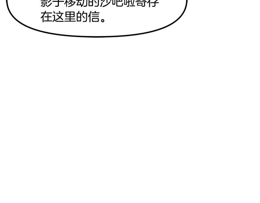 第105话寻找心魂之珠-ARK：游戏新世界-Taeha+Yuseong+Toonplus（第15张）