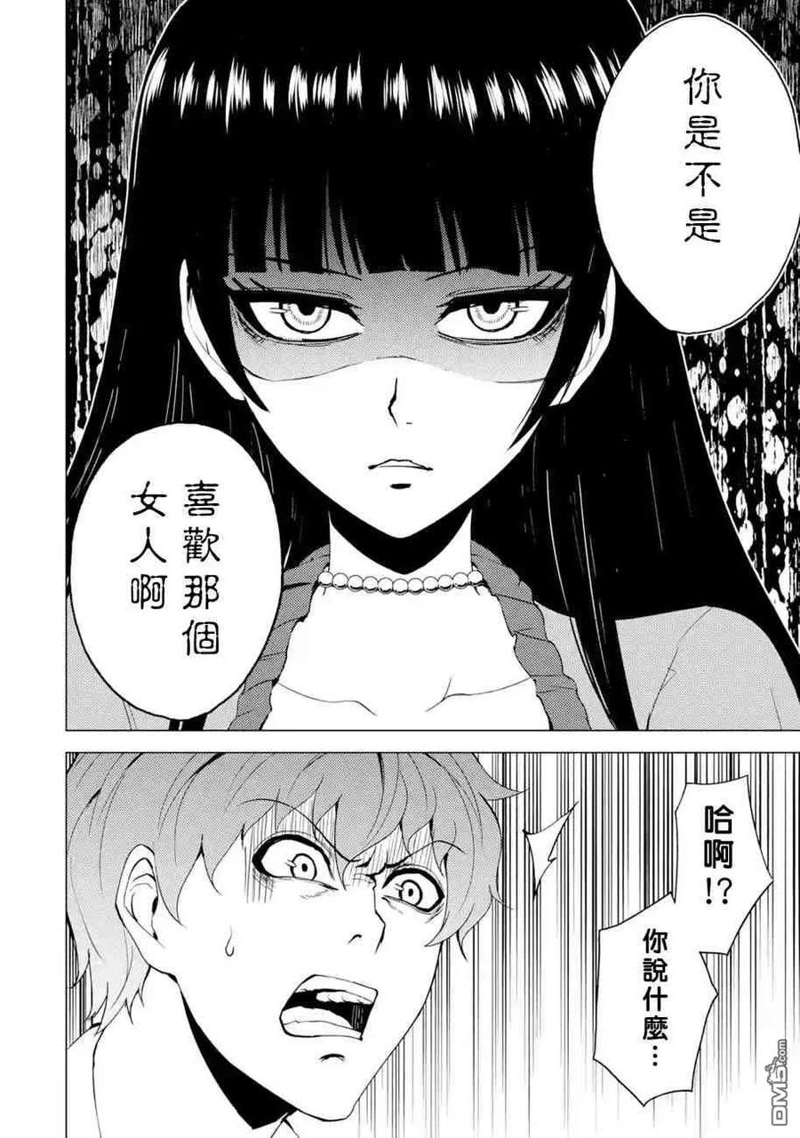 第25话难题（7）-我的现实是恋爱游戏-彭杰/わるいおとこ/奈栩（第8张）
