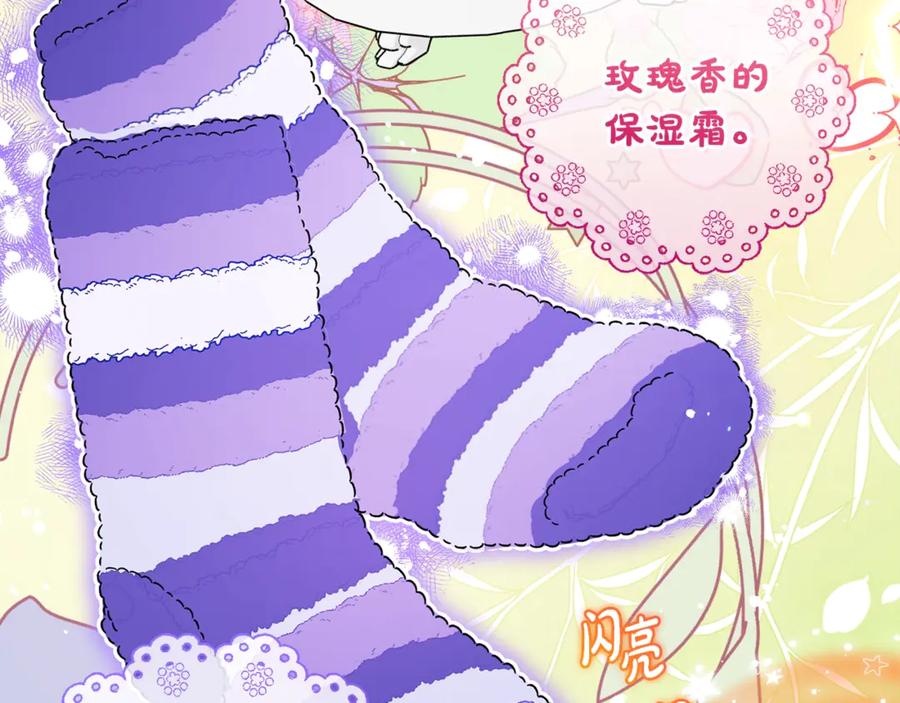 第76话-反派少女被爱意围绕-Chira + GyeongA + RYU HEON（第67张）