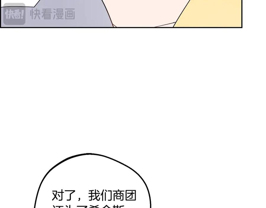 第76话-反派少女被爱意围绕-Chira + GyeongA + RYU HEON（第76张）