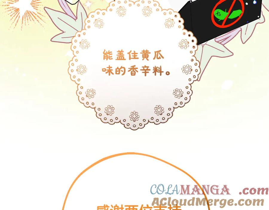 第76话-反派少女被爱意围绕-Chira + GyeongA + RYU HEON（第69张）