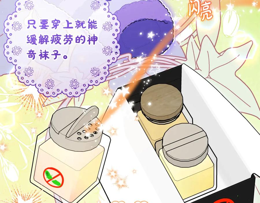 第76话-反派少女被爱意围绕-Chira + GyeongA + RYU HEON（第68张）