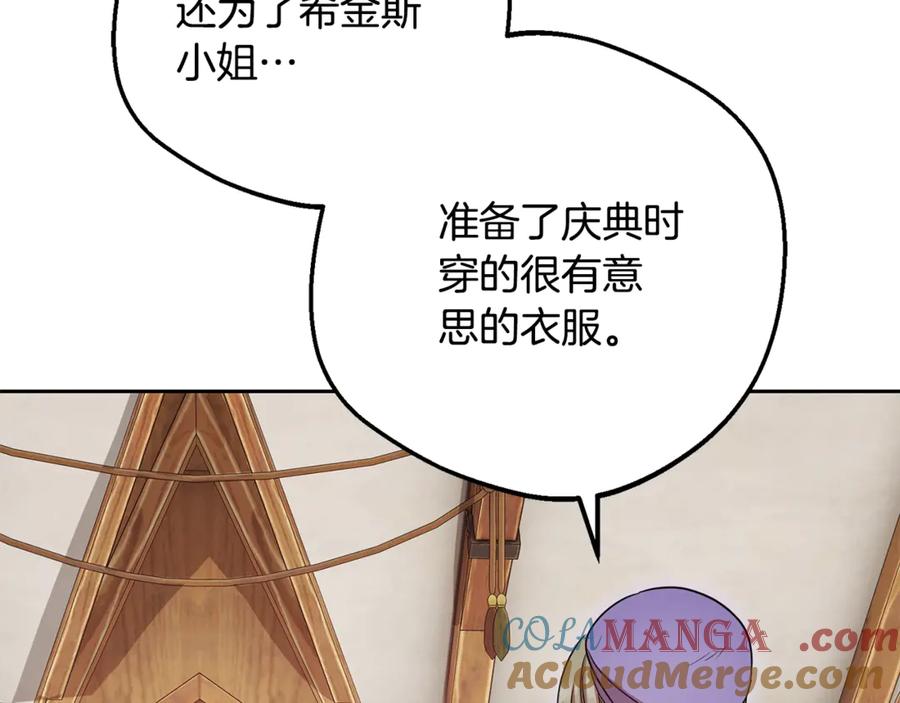 第76话-反派少女被爱意围绕-Chira + GyeongA + RYU HEON（第77张）