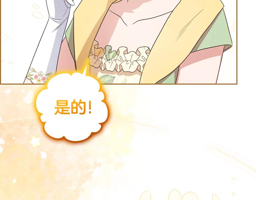 第76话-反派少女被爱意围绕-Chira + GyeongA + RYU HEON（第55张）
