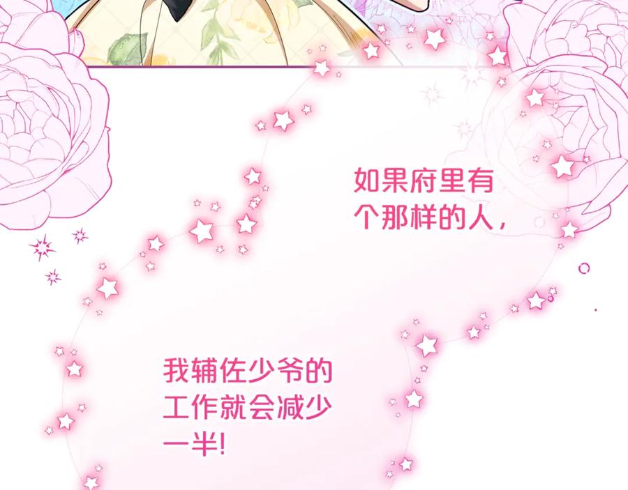 第76话-反派少女被爱意围绕-Chira + GyeongA + RYU HEON（第46张）