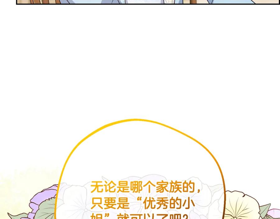 第76话-反派少女被爱意围绕-Chira + GyeongA + RYU HEON（第50张）