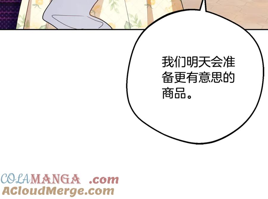 第76话-反派少女被爱意围绕-Chira + GyeongA + RYU HEON（第73张）