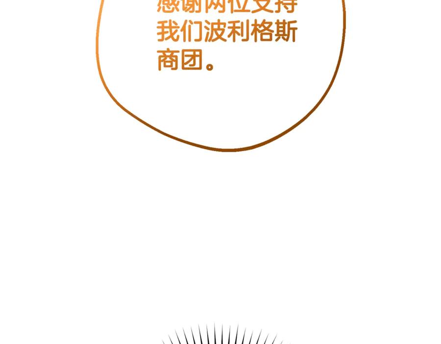 第76话-反派少女被爱意围绕-Chira + GyeongA + RYU HEON（第70张）