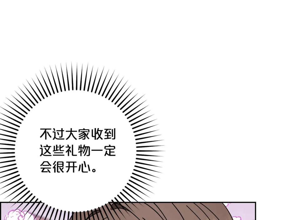 第76话-反派少女被爱意围绕-Chira + GyeongA + RYU HEON（第74张）