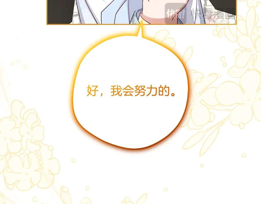 第76话-反派少女被爱意围绕-Chira + GyeongA + RYU HEON（第60张）