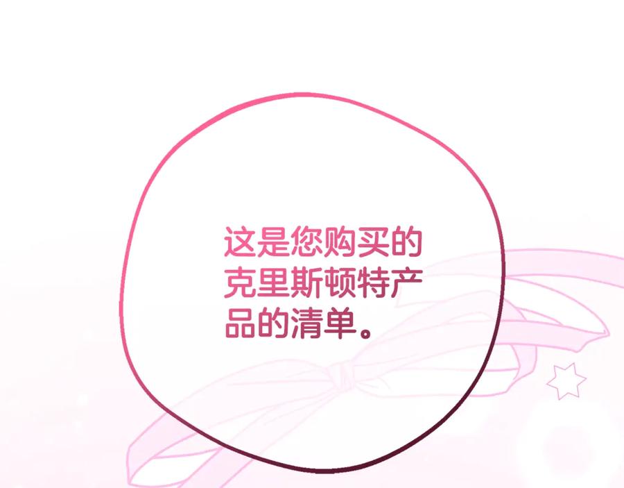 第76话-反派少女被爱意围绕-Chira + GyeongA + RYU HEON（第63张）
