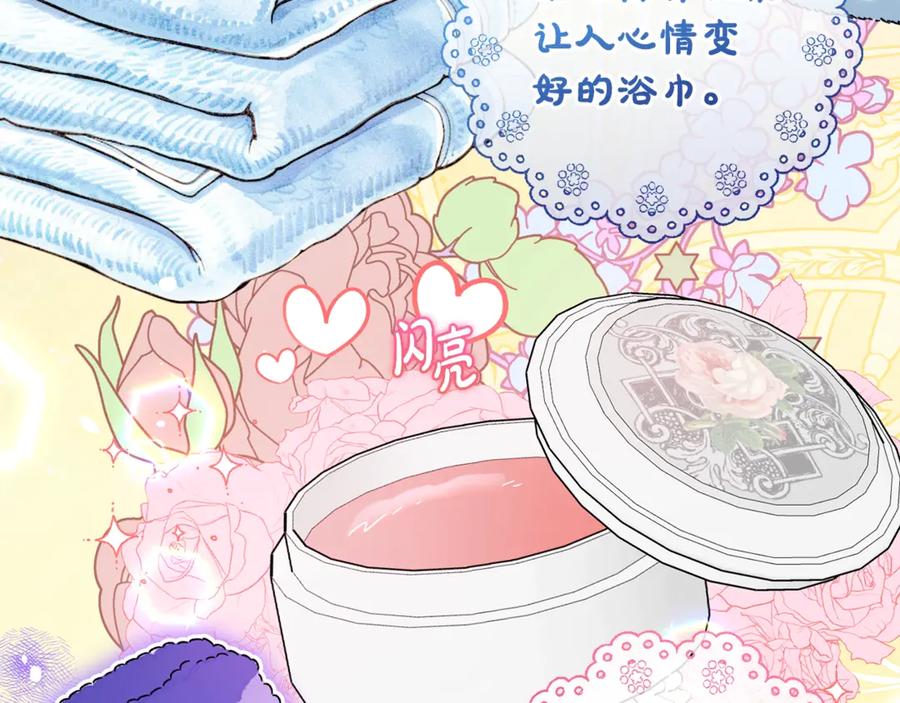 第76话-反派少女被爱意围绕-Chira + GyeongA + RYU HEON（第66张）