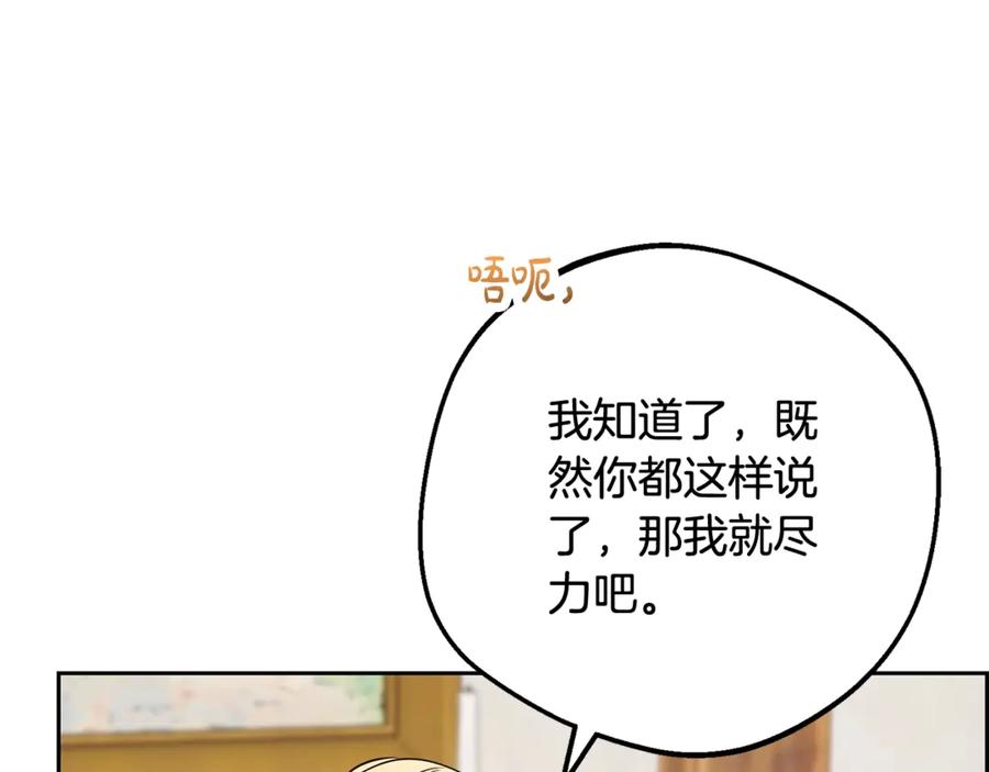 第76话-反派少女被爱意围绕-Chira + GyeongA + RYU HEON（第48张）