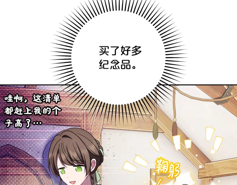 第76话-反派少女被爱意围绕-Chira + GyeongA + RYU HEON（第71张）