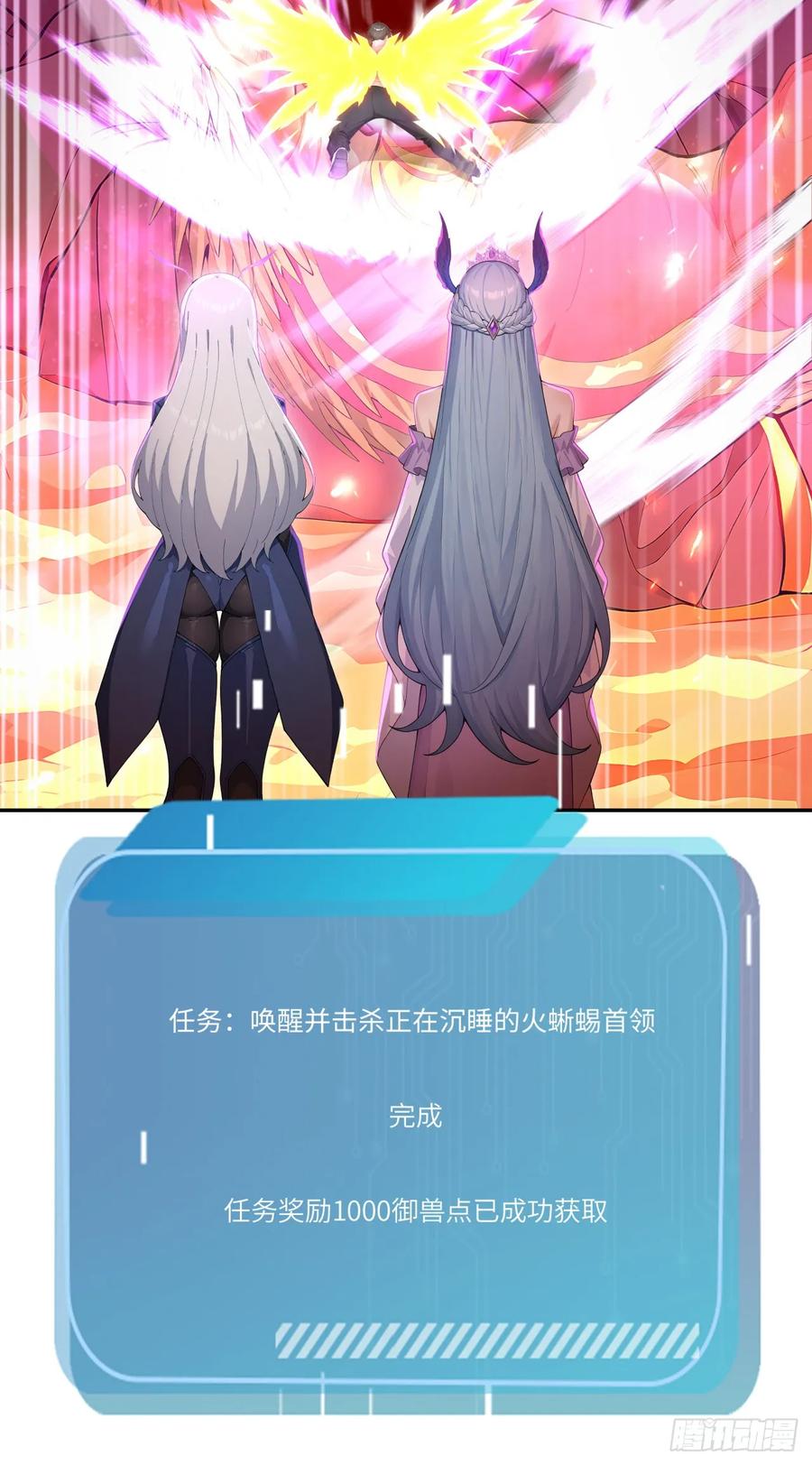 第26话你、你俩，正经吗？-太古十凶：别人御兽我御兽娘-iCiyuan动漫（第3张）