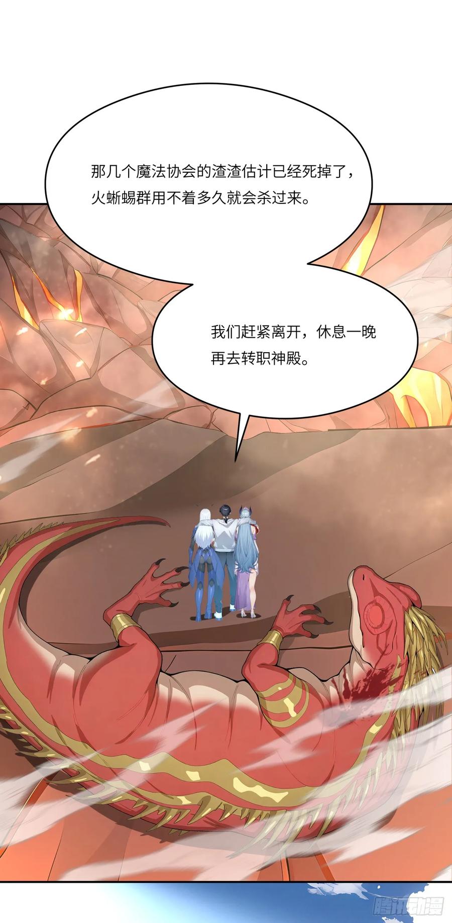 第26话你、你俩，正经吗？-太古十凶：别人御兽我御兽娘-iCiyuan动漫（第8张）