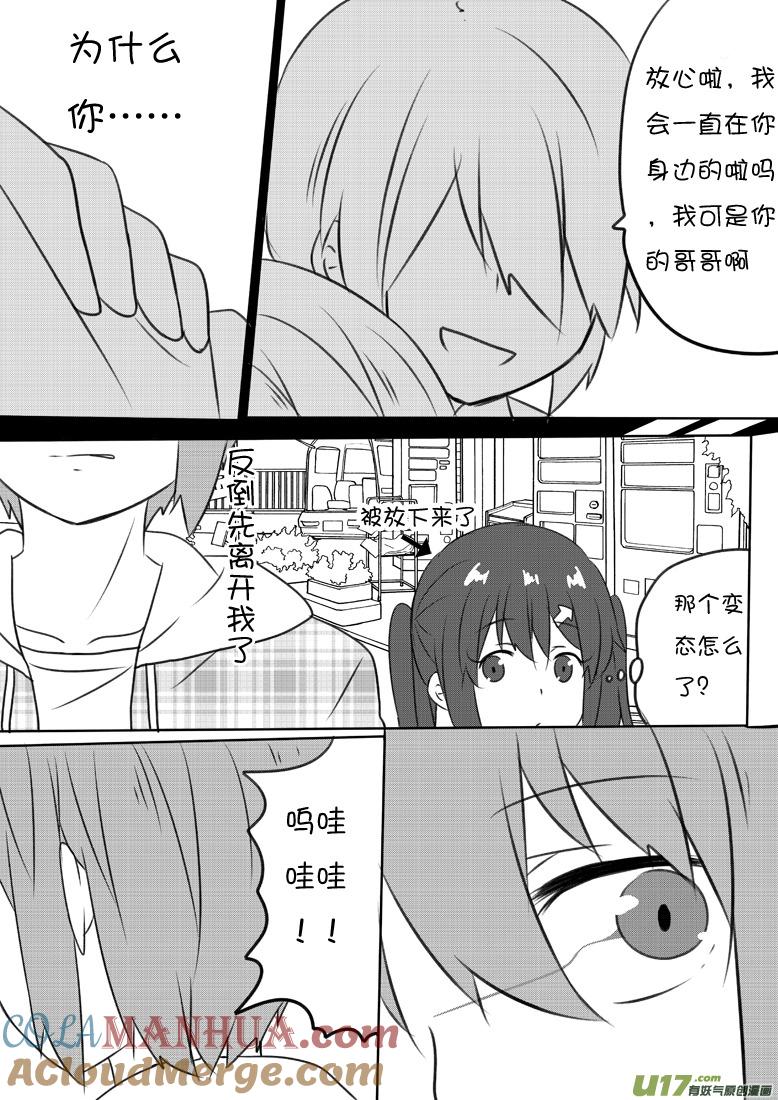 ★第六十一集（中）★-我与不可思议的少女们-【吉太】（第4张）