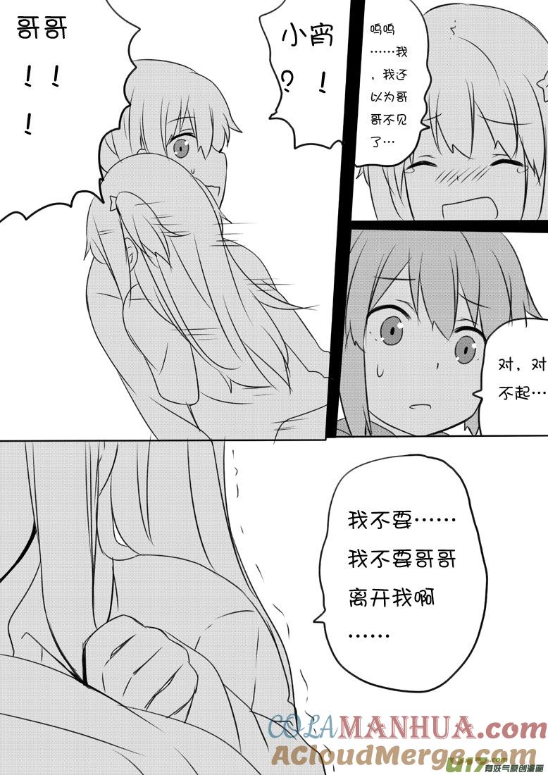 ★第六十一集（中）★-我与不可思议的少女们-【吉太】（第3张）