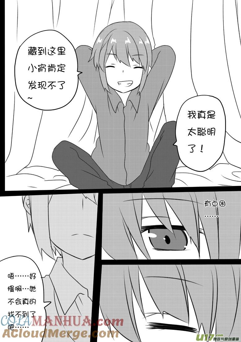 ★第六十一集（中）★-我与不可思议的少女们-【吉太】（第1张）