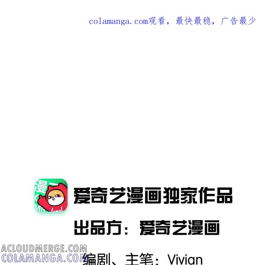 第18话月下长谈-白箬仙-爱奇艺漫画（第1张）