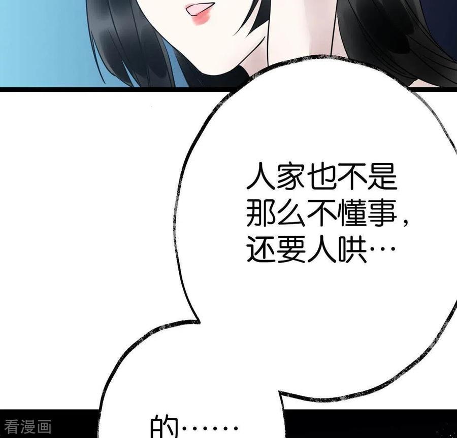 第18话月下长谈-白箬仙-爱奇艺漫画（第21张）