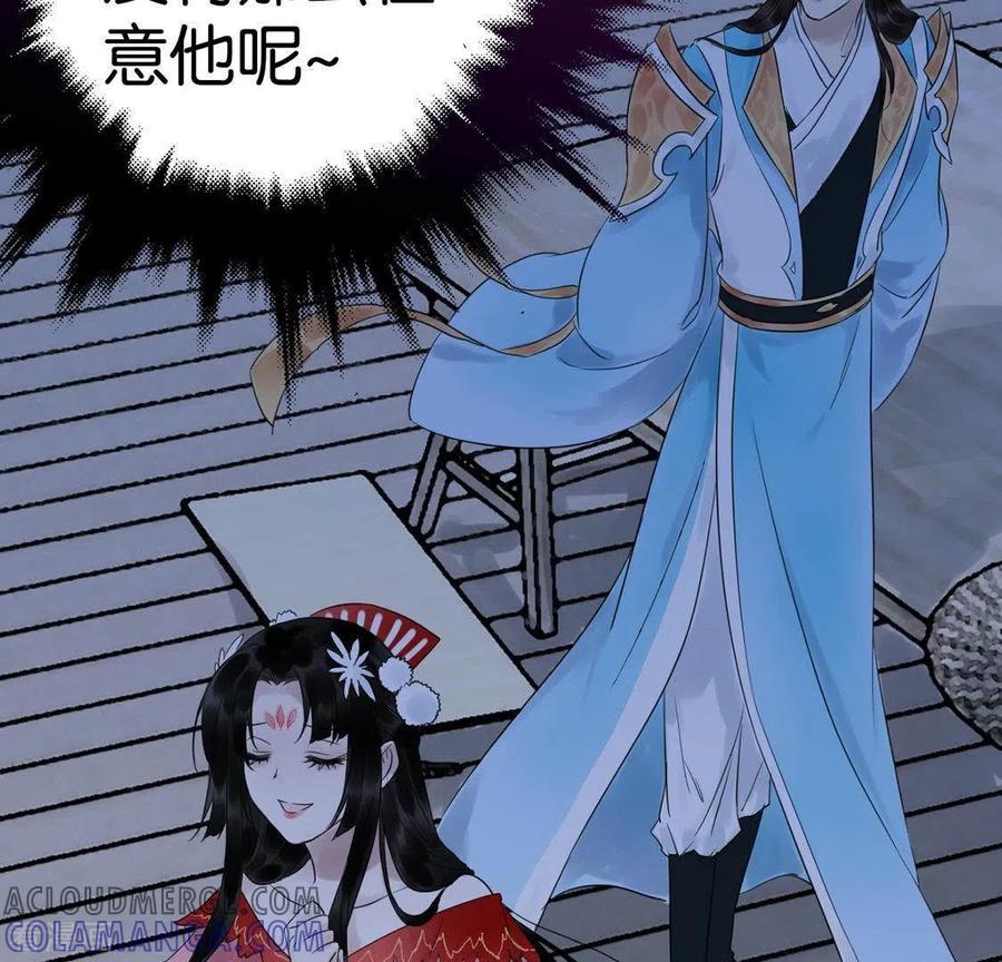 第18话月下长谈-白箬仙-爱奇艺漫画（第13张）