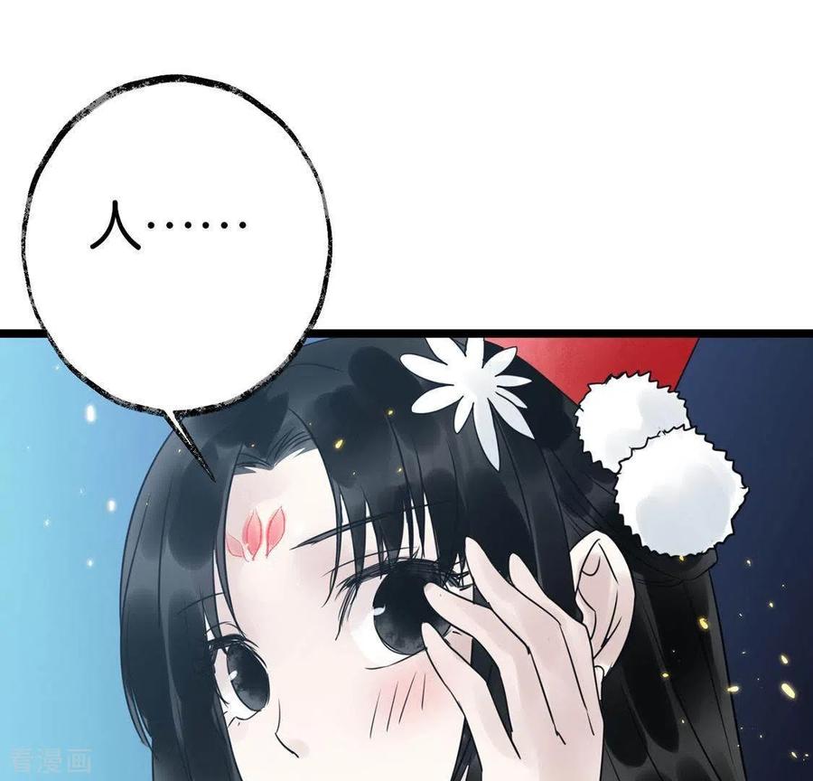 第18话月下长谈-白箬仙-爱奇艺漫画（第20张）