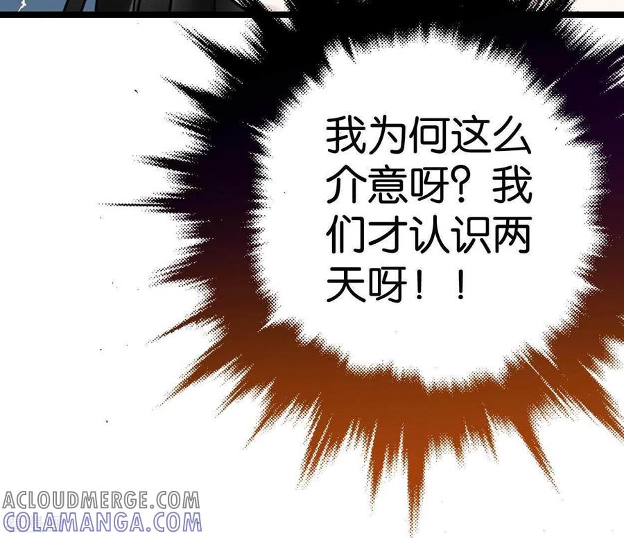 第18话月下长谈-白箬仙-爱奇艺漫画（第10张）