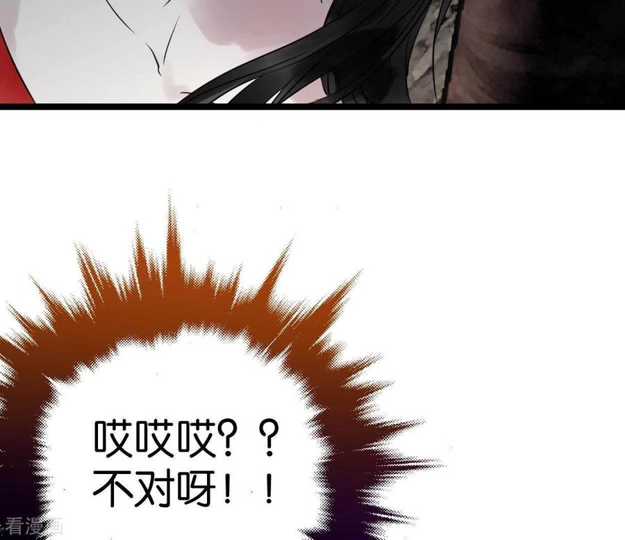 第18话月下长谈-白箬仙-爱奇艺漫画（第8张）