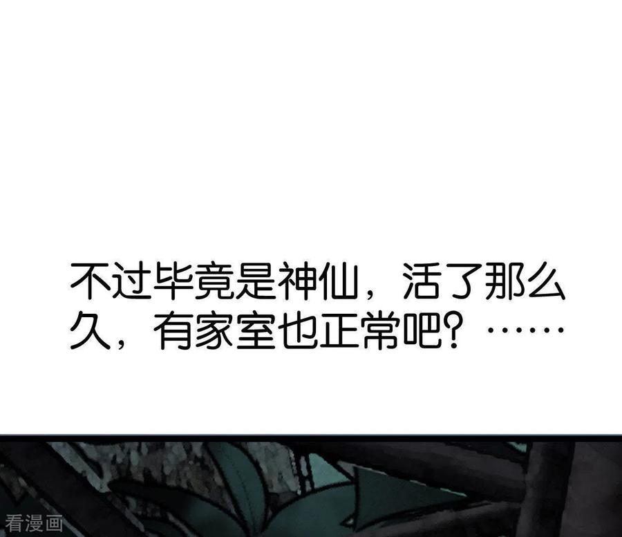 第18话月下长谈-白箬仙-爱奇艺漫画（第6张）