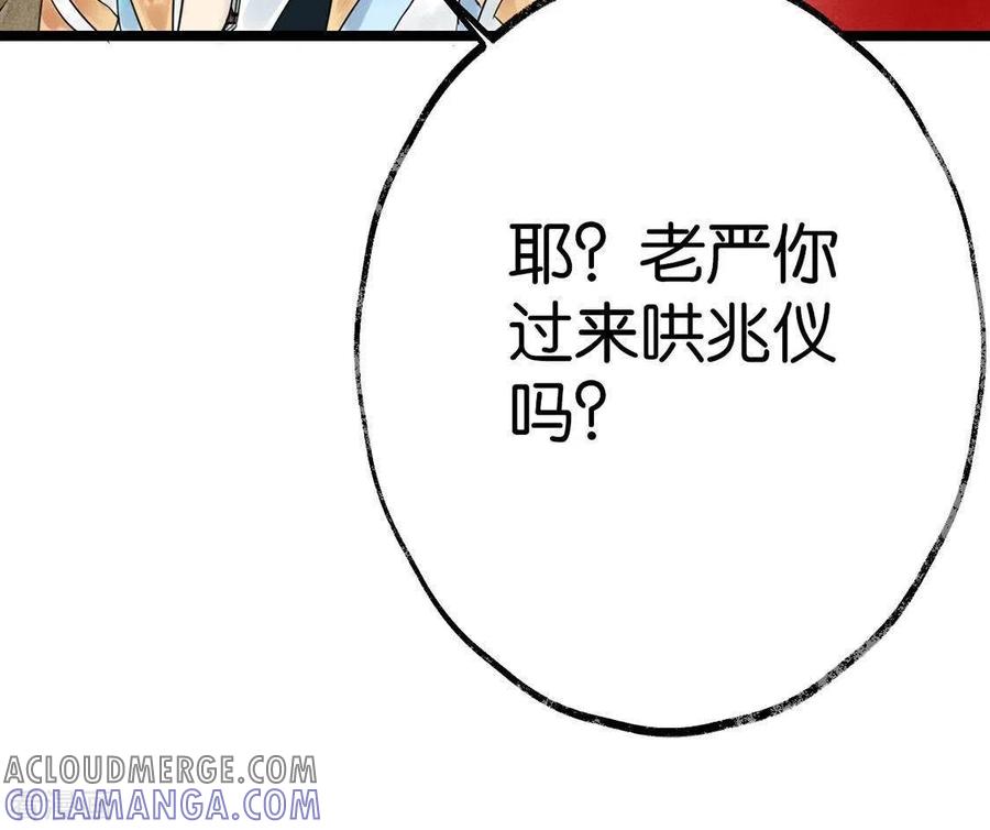 第18话月下长谈-白箬仙-爱奇艺漫画（第19张）