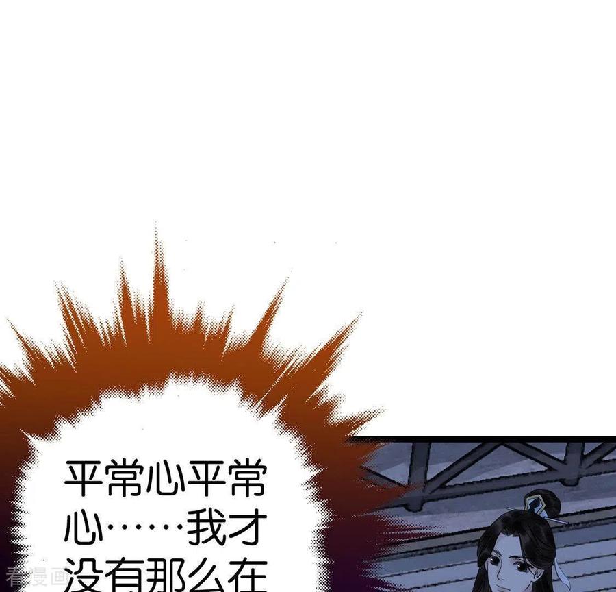 第18话月下长谈-白箬仙-爱奇艺漫画（第12张）
