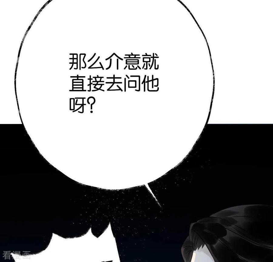 第18话月下长谈-白箬仙-爱奇艺漫画（第15张）