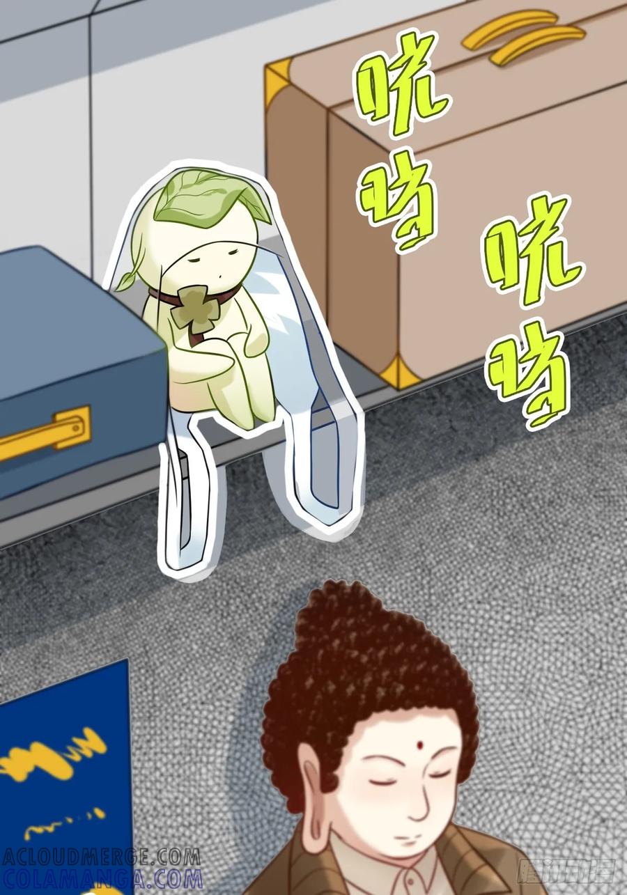 024群兽围堵-职场三分甜-漫糖出品（第1张）
